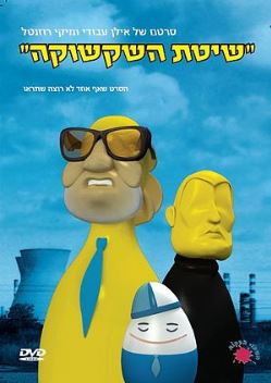 לצפיה ביו-טיוב